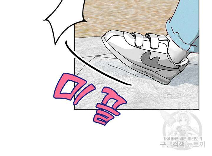 가을, 만나다 59화 66