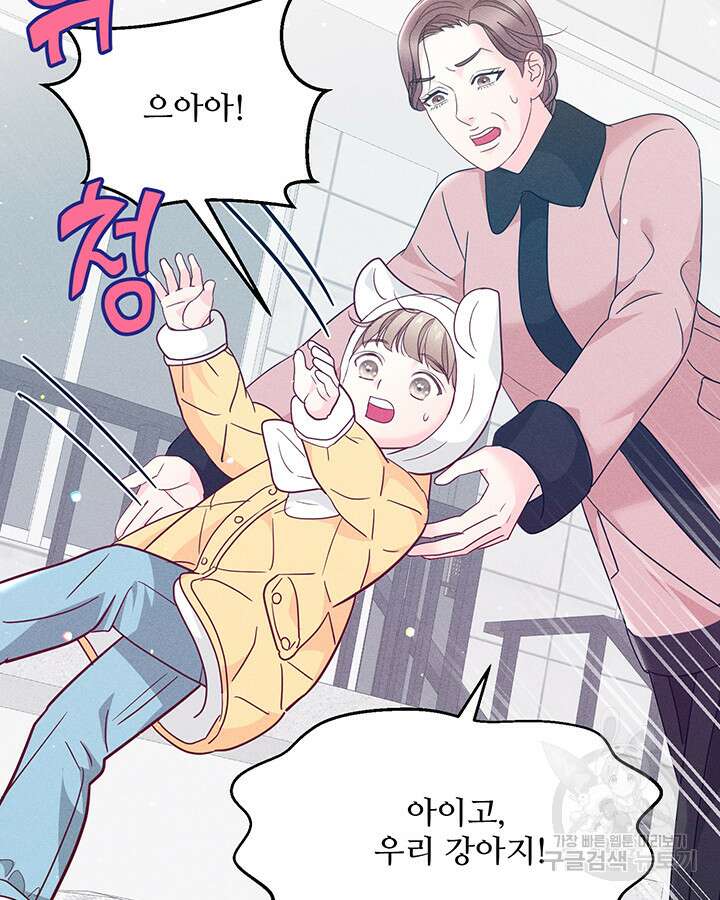가을, 만나다 59화 68