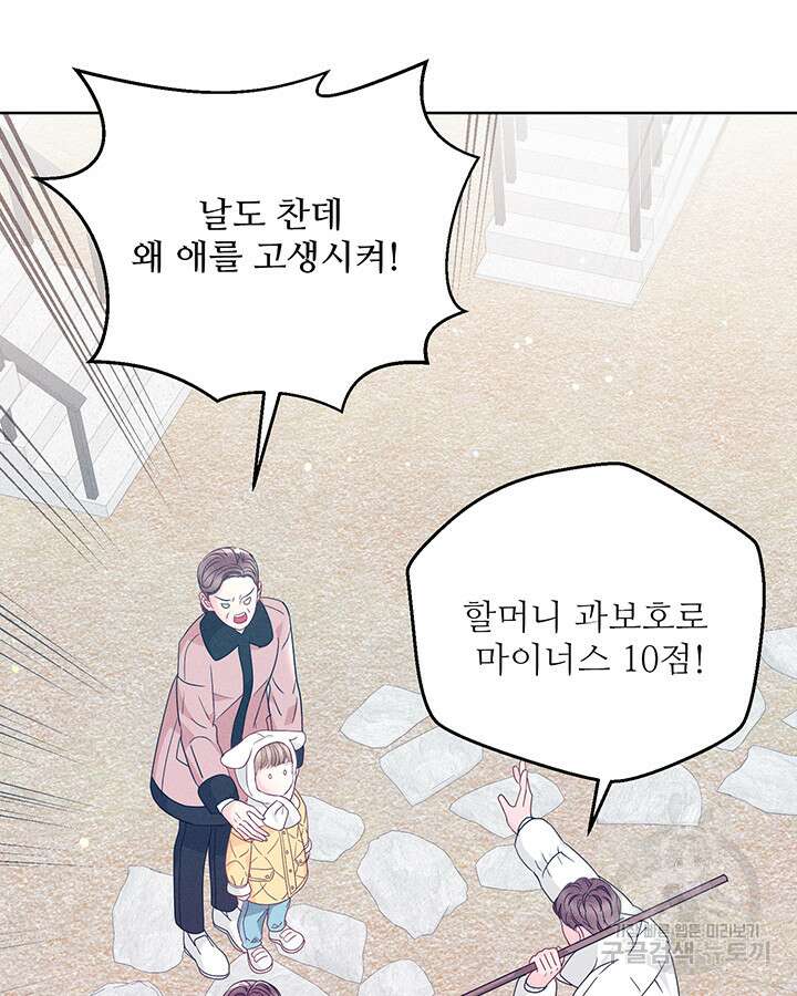 가을, 만나다 59화 70