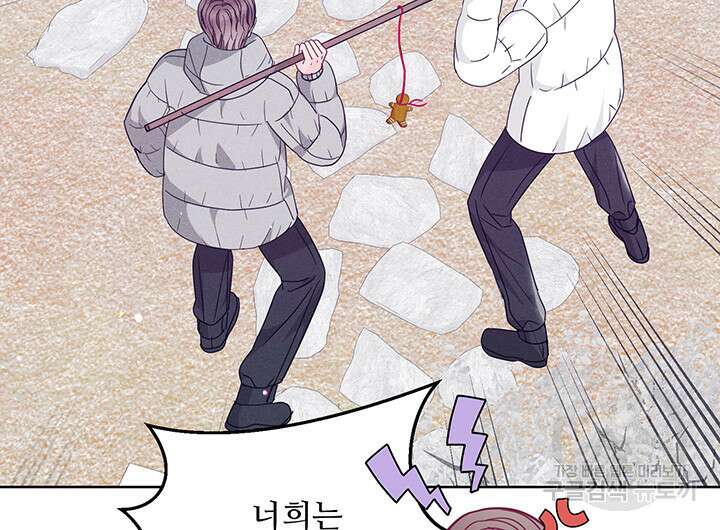 가을, 만나다 59화 71