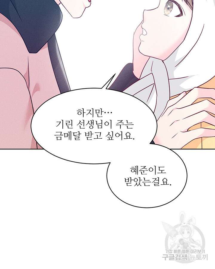 가을, 만나다 59화 74