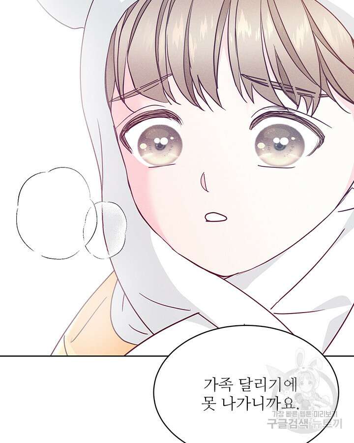 가을, 만나다 59화 76