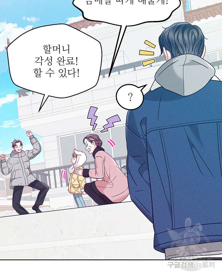 가을, 만나다 59화 81