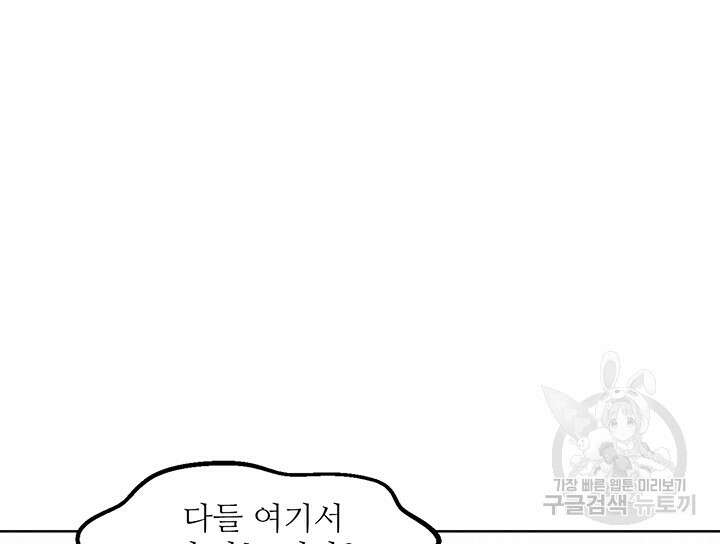 가을, 만나다 59화 82