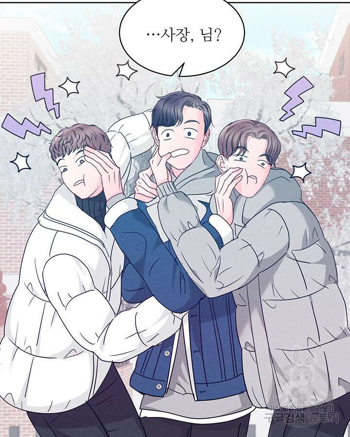 가을, 만나다 59화 90