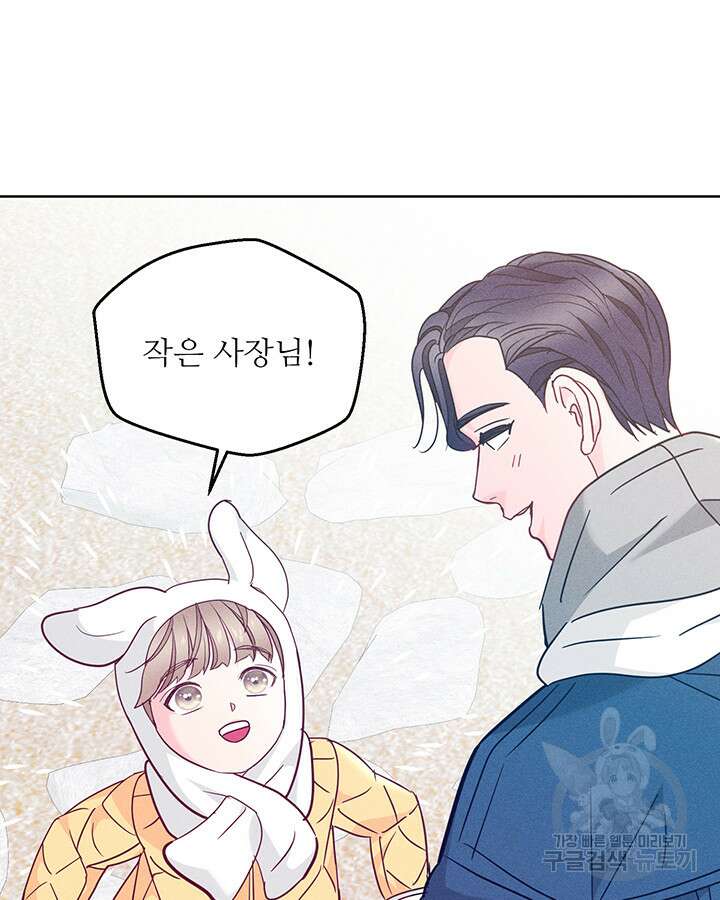 가을, 만나다 59화 92