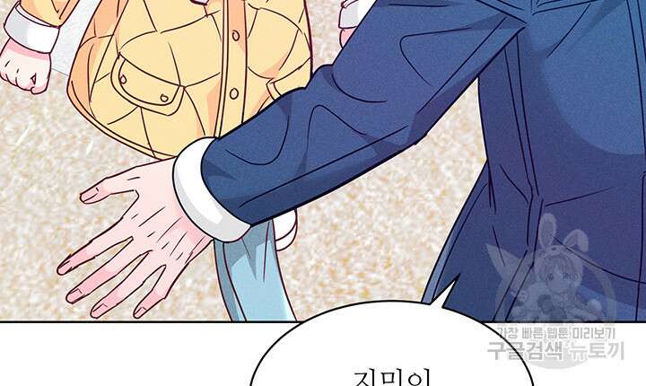 가을, 만나다 59화 93