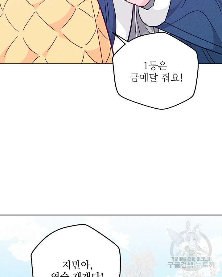 가을, 만나다 59화 96
