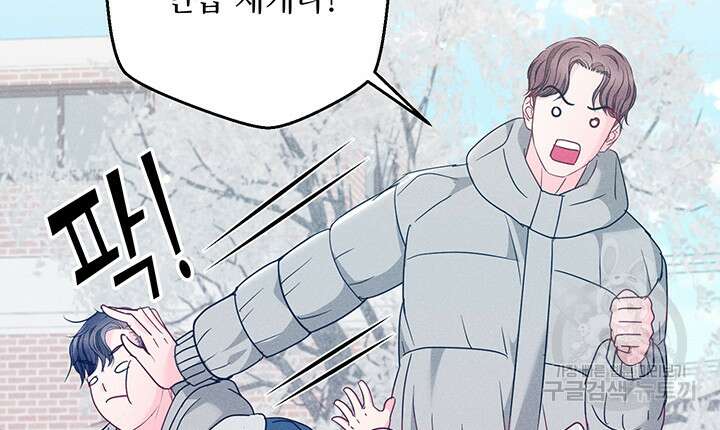 가을, 만나다 59화 97