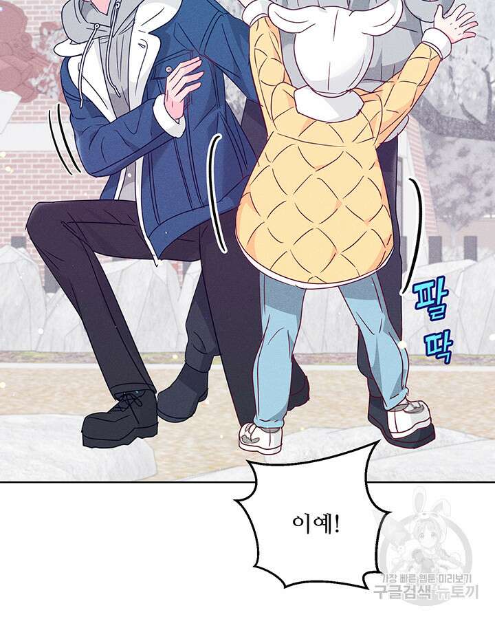 가을, 만나다 59화 98