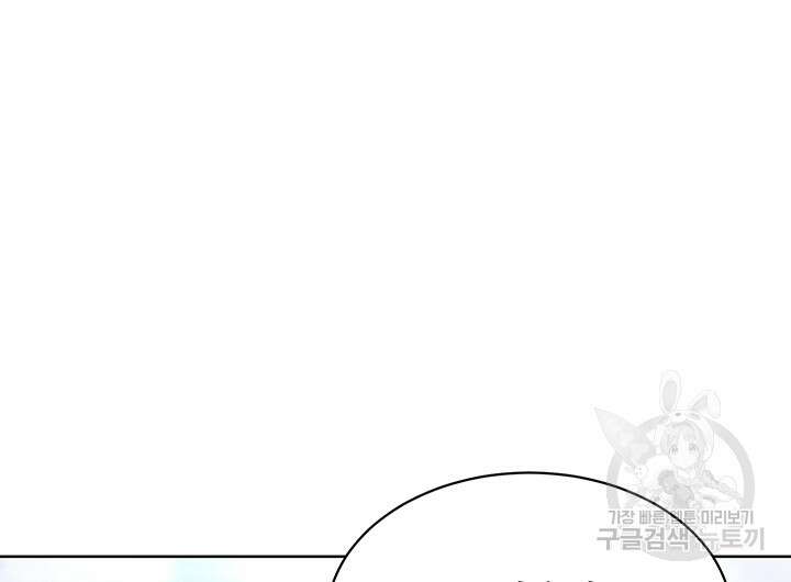가을, 만나다 59화 102