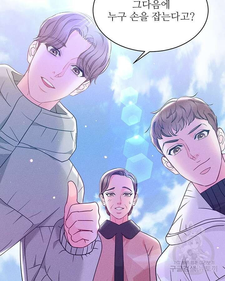 가을, 만나다 59화 103