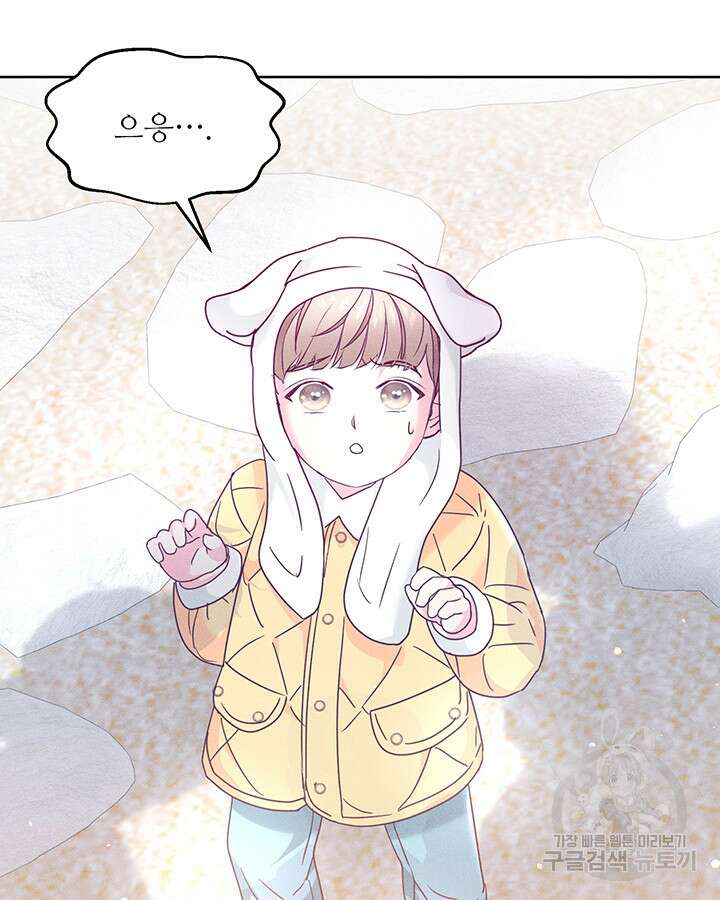 가을, 만나다 59화 105