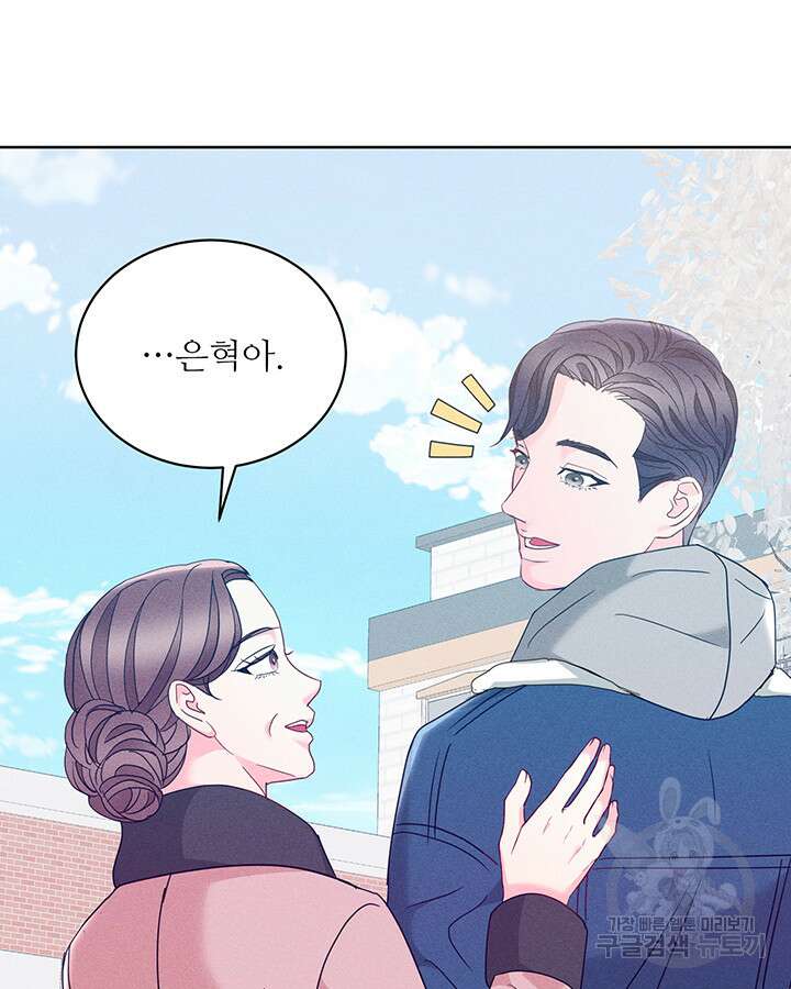 가을, 만나다 59화 109