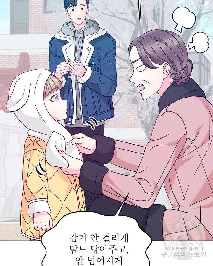 가을, 만나다 59화 114