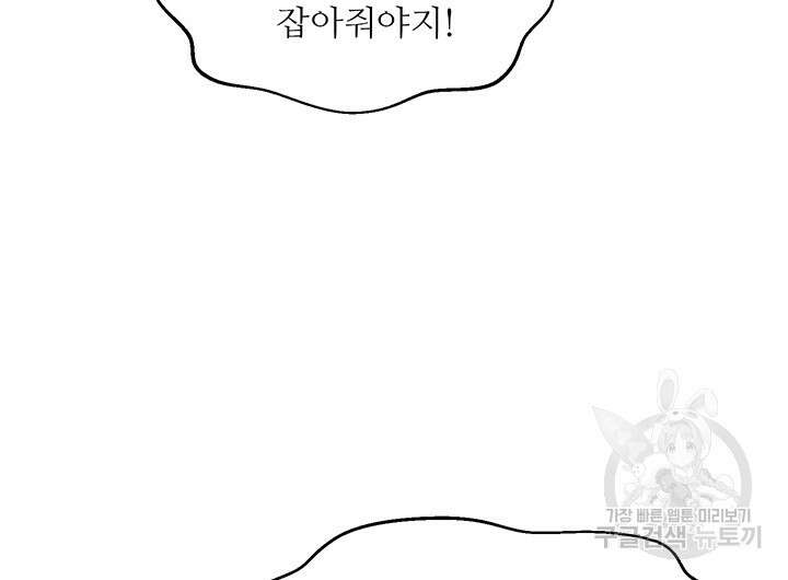 가을, 만나다 59화 115