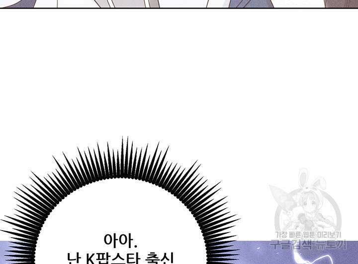 가을, 만나다 59화 117