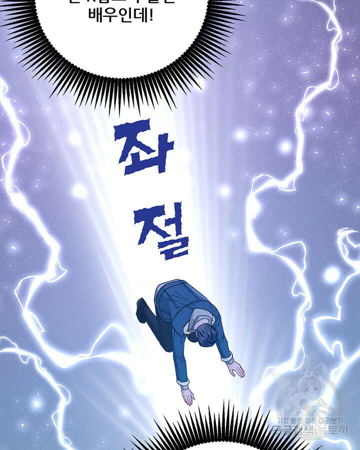 가을, 만나다 59화 118
