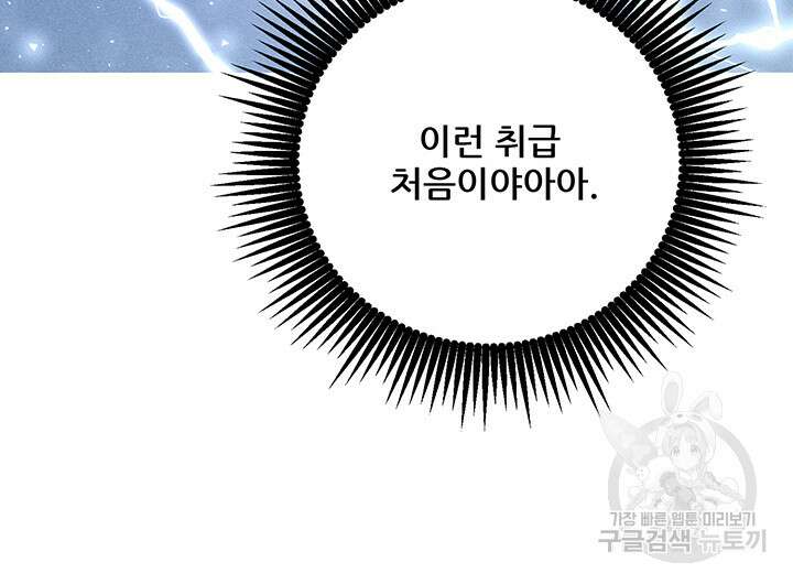 가을, 만나다 59화 119