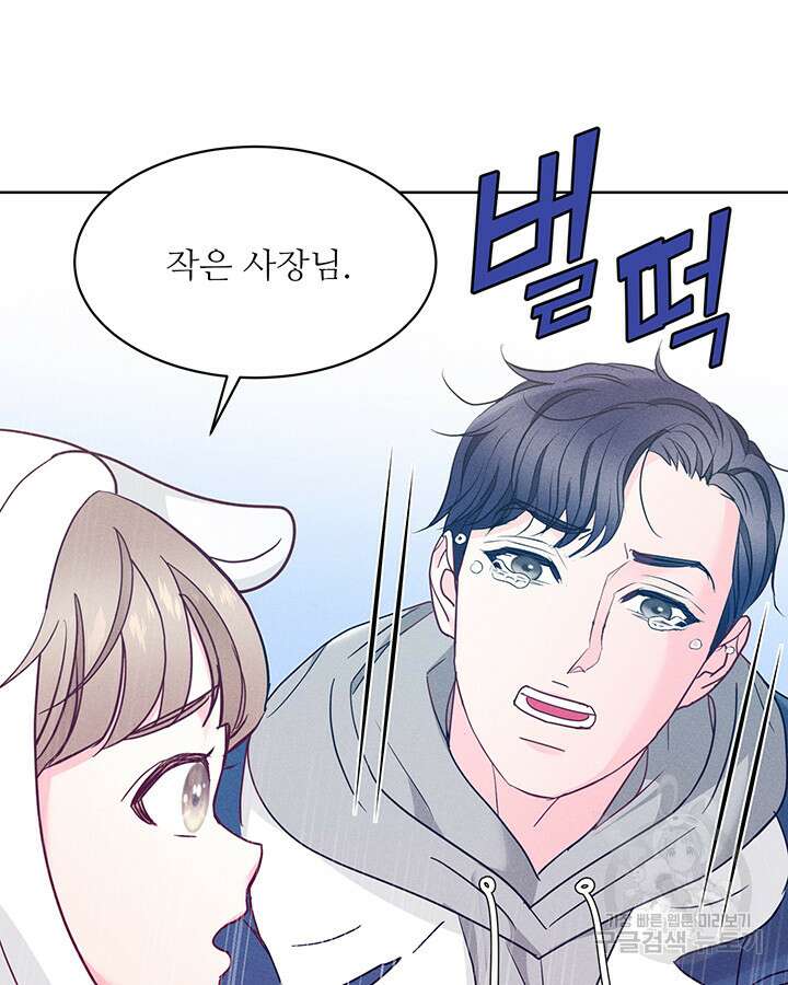 가을, 만나다 59화 120
