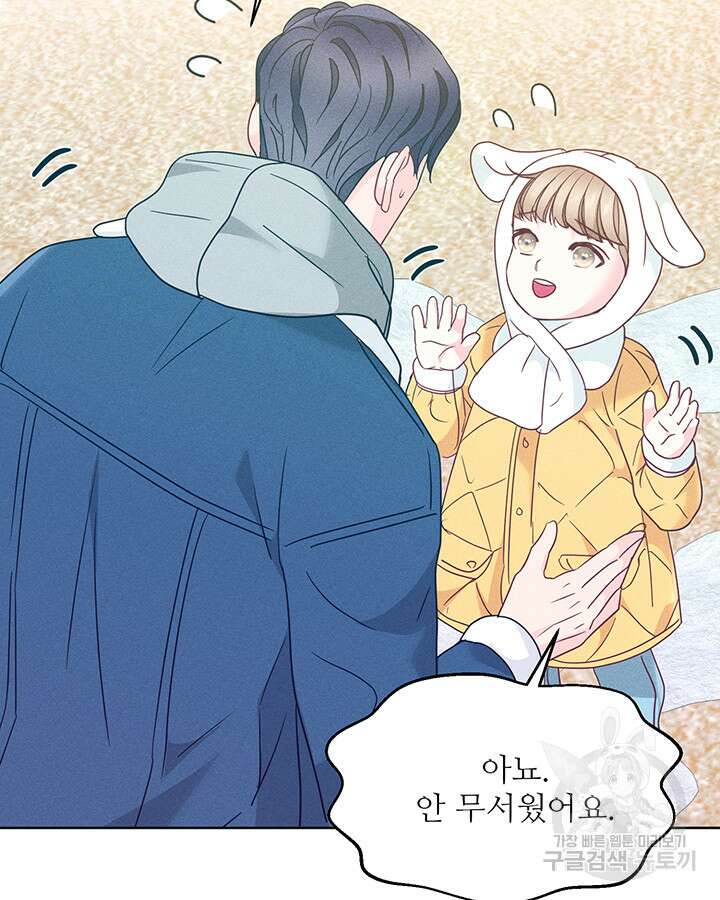 가을, 만나다 59화 123
