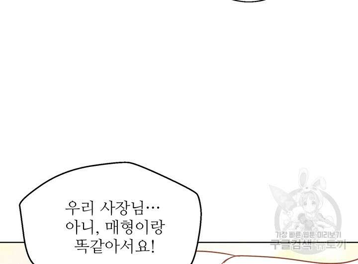 가을, 만나다 59화 124