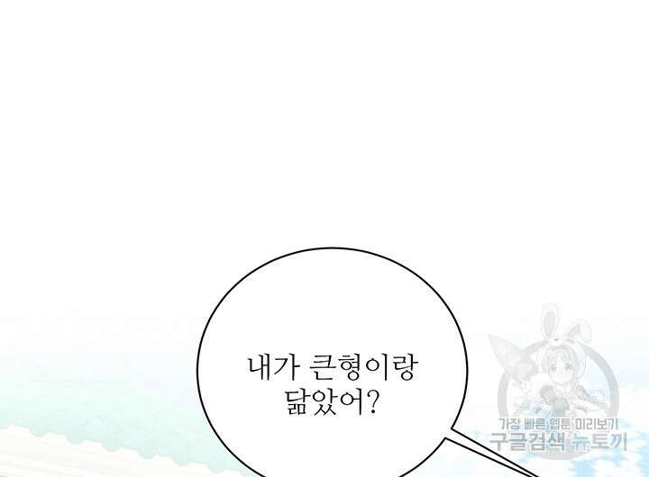 가을, 만나다 59화 128