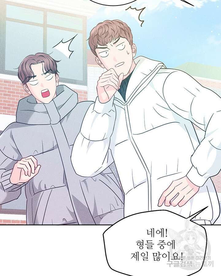 가을, 만나다 59화 129
