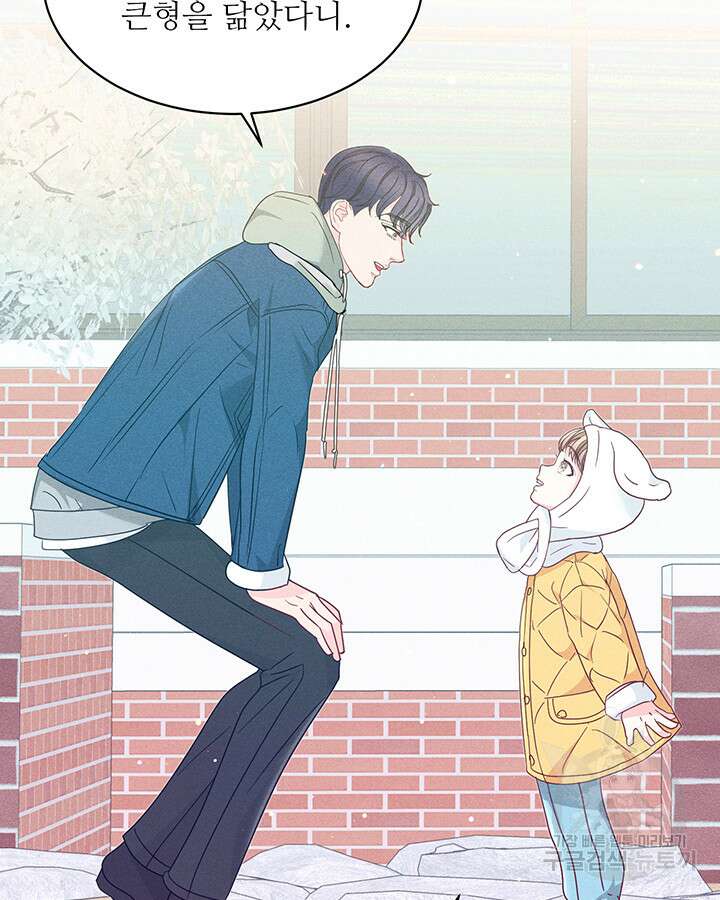 가을, 만나다 59화 131