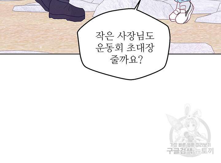 가을, 만나다 59화 132