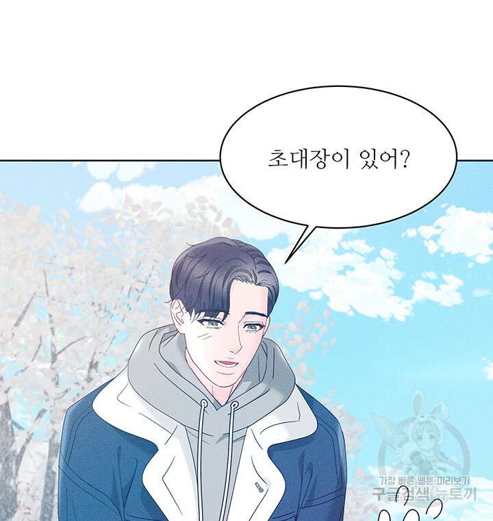 가을, 만나다 59화 133
