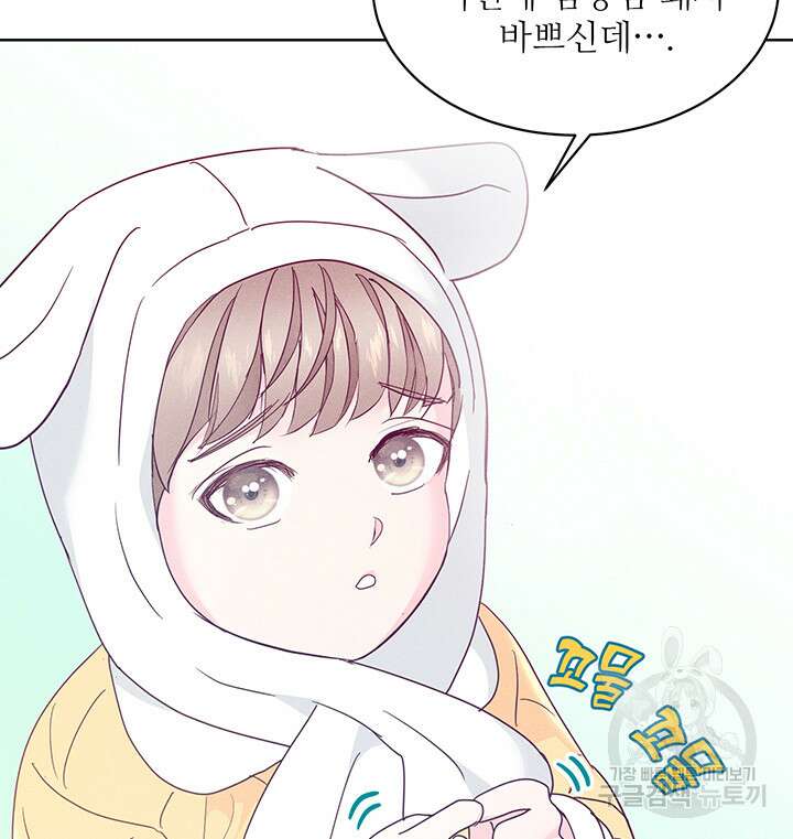 가을, 만나다 59화 135