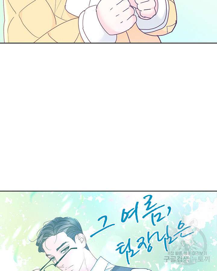 가을, 만나다 59화 136