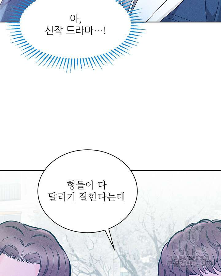 가을, 만나다 59화 138