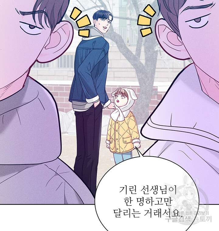 가을, 만나다 59화 139