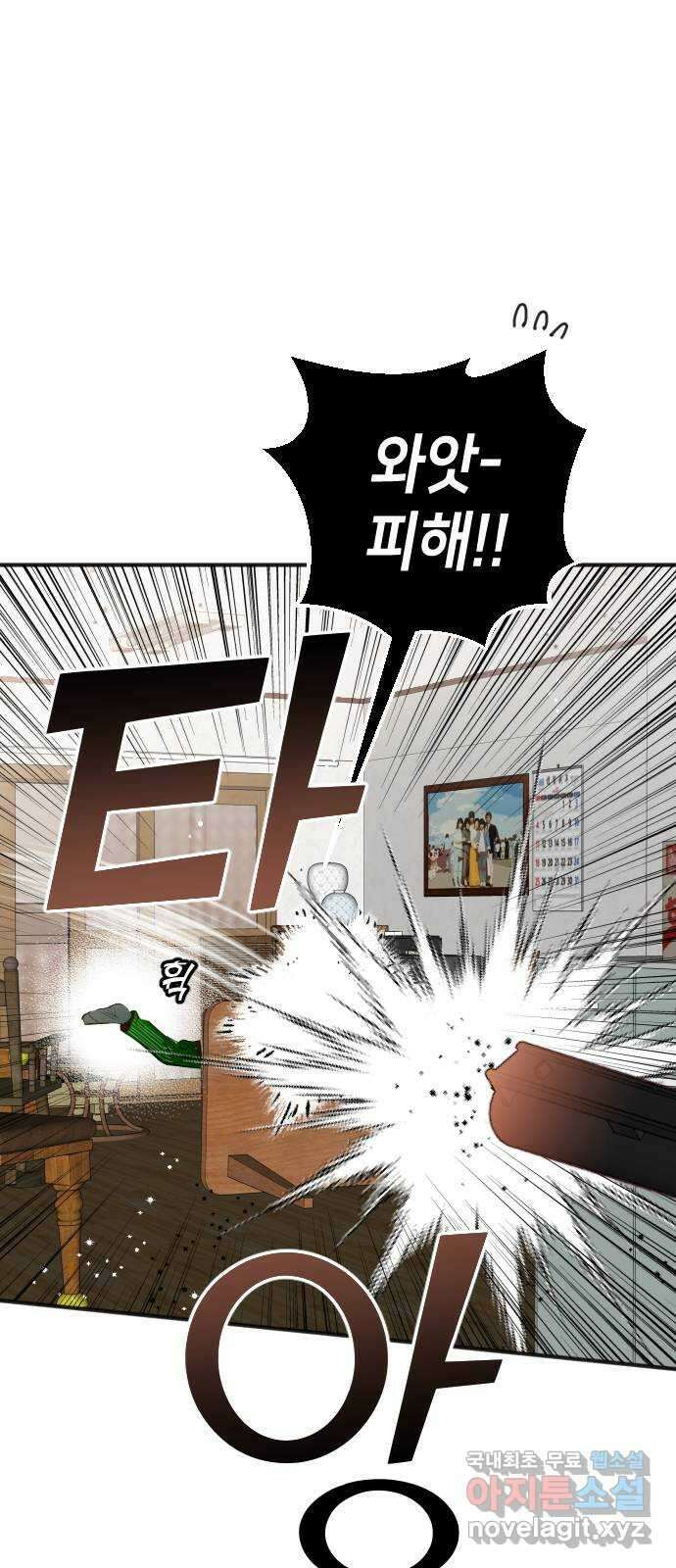 데빌샷 114화 쫓는 자들 (4) 1