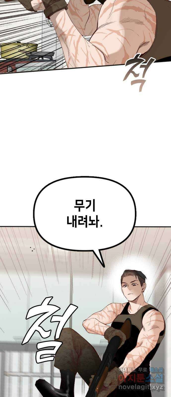 데빌샷 114화 쫓는 자들 (4) 5