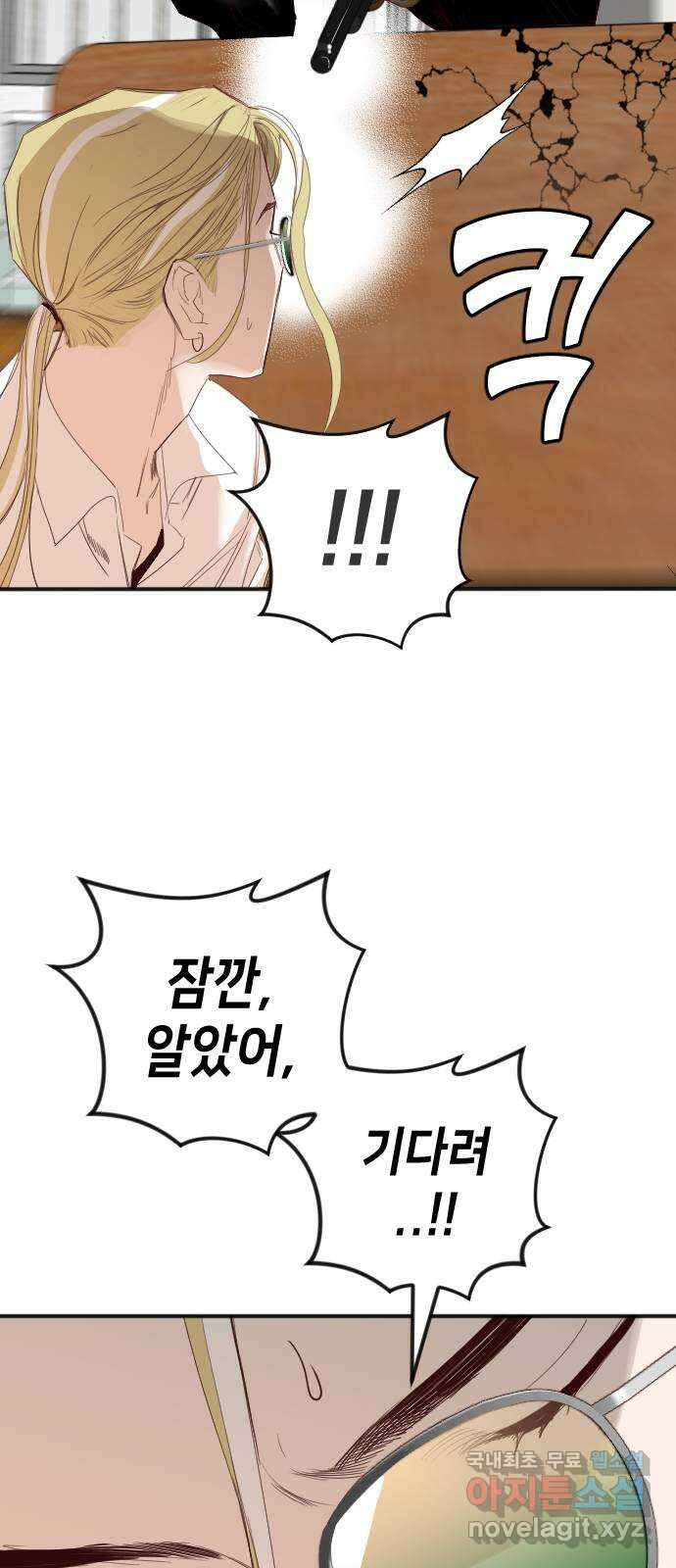 데빌샷 114화 쫓는 자들 (4) 6