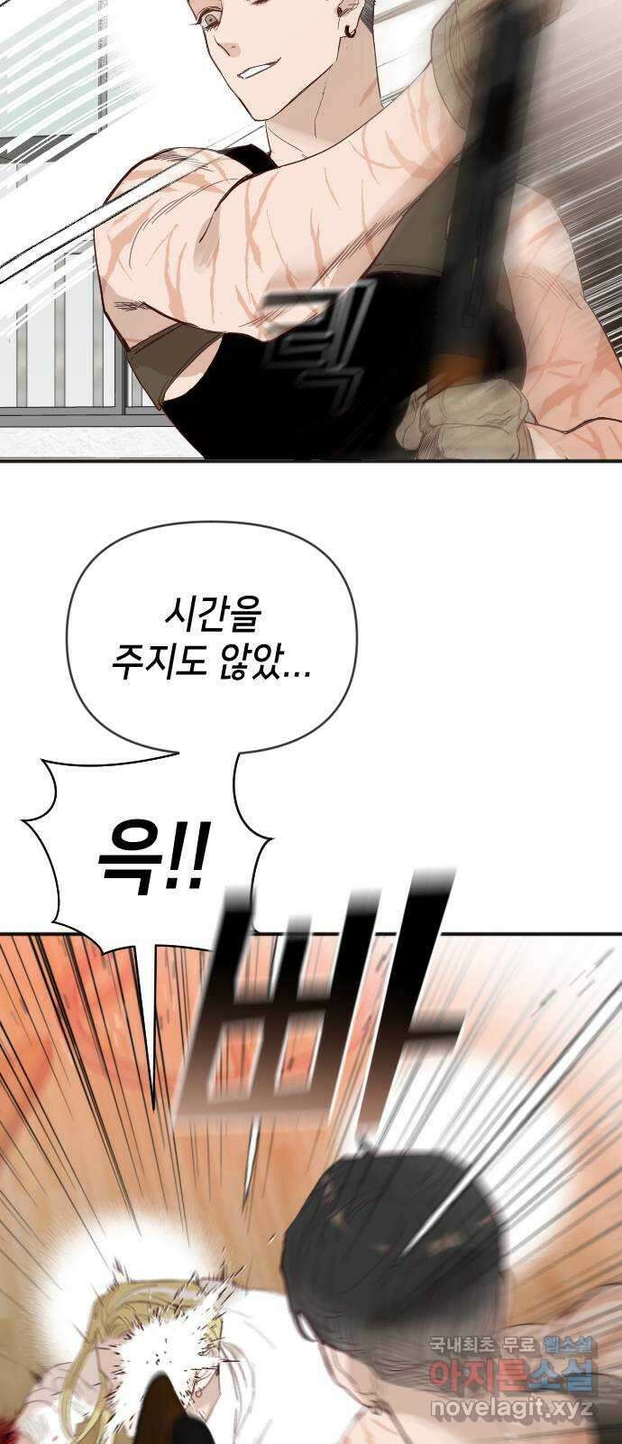 데빌샷 114화 쫓는 자들 (4) 9