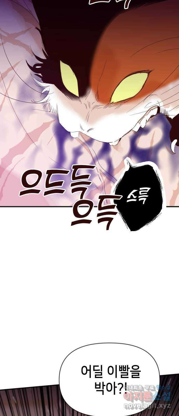 데빌샷 114화 쫓는 자들 (4) 15
