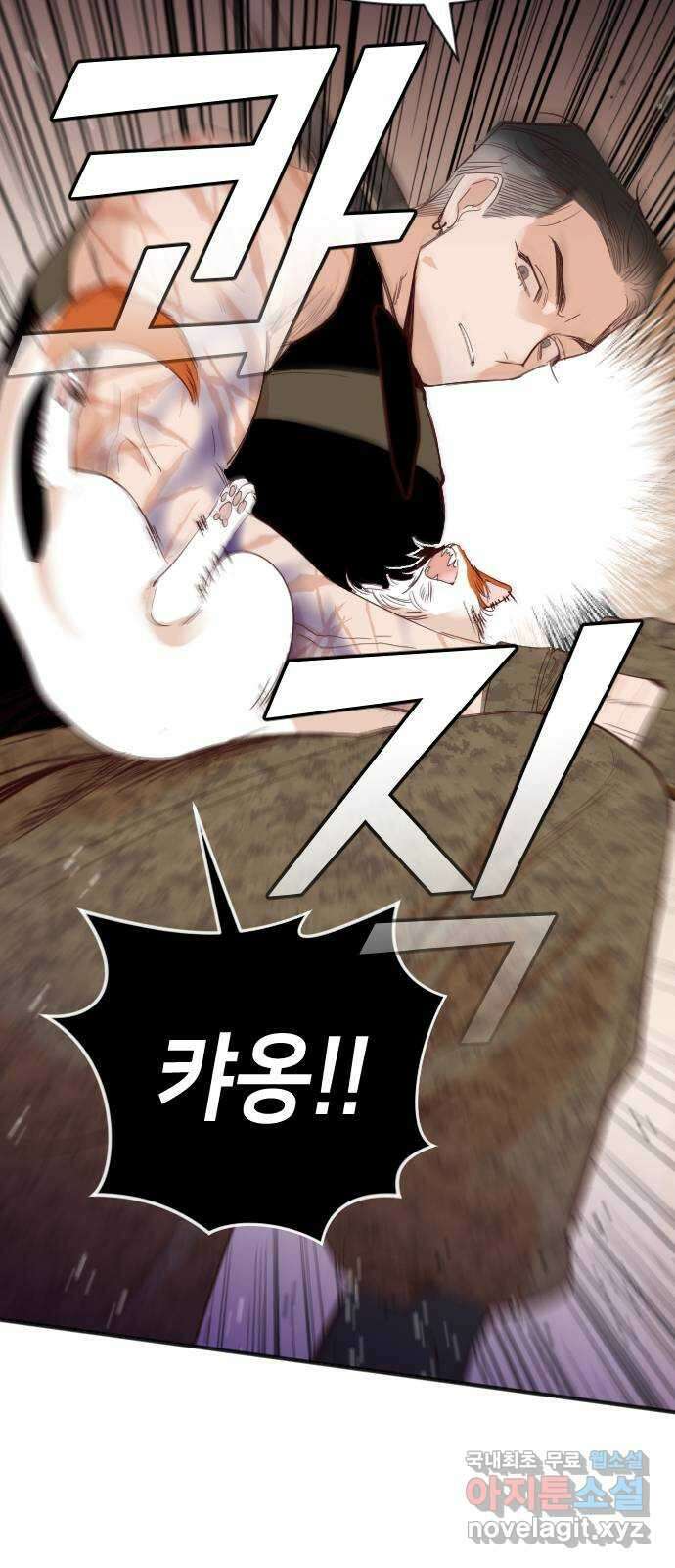 데빌샷 114화 쫓는 자들 (4) 16
