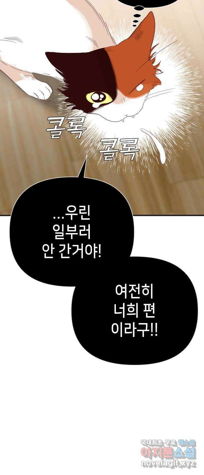 데빌샷 114화 쫓는 자들 (4) 20