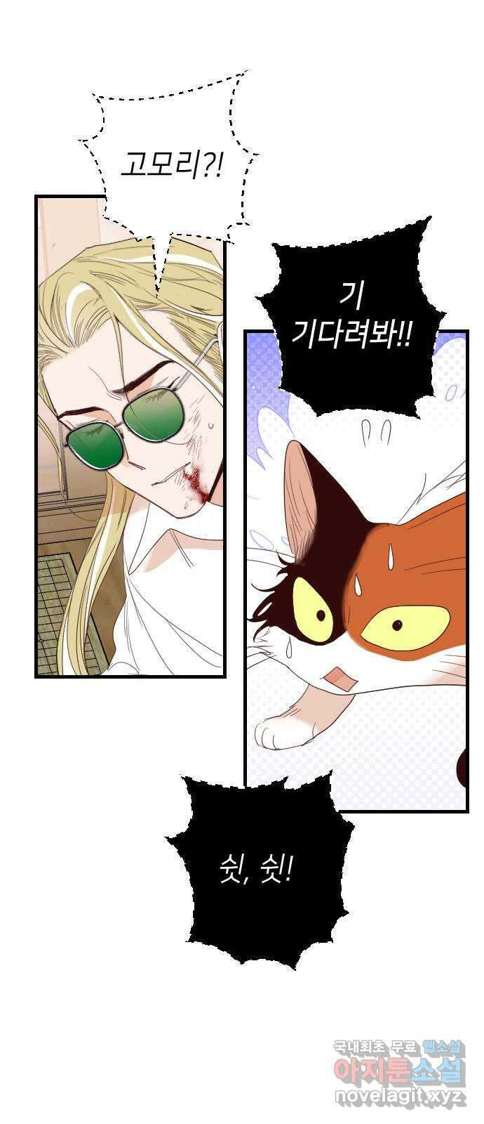 데빌샷 114화 쫓는 자들 (4) 22