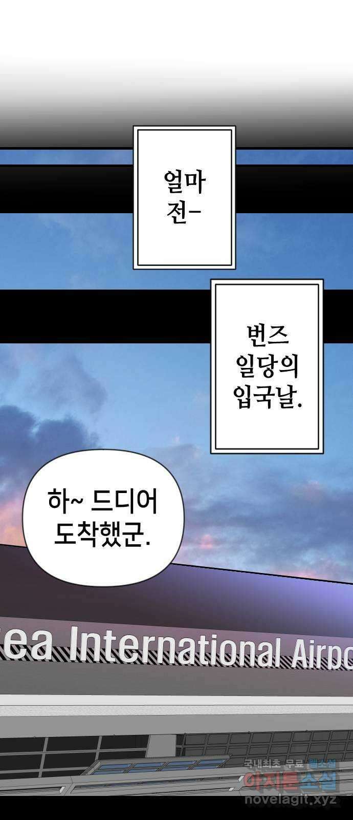 데빌샷 114화 쫓는 자들 (4) 23