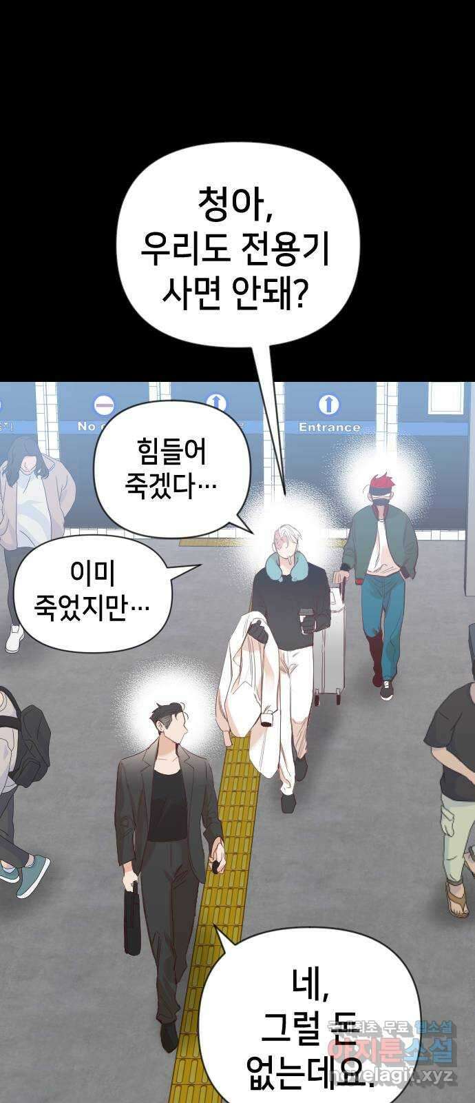 데빌샷 114화 쫓는 자들 (4) 24