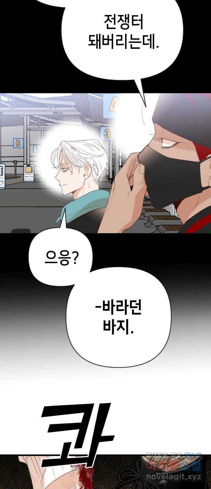 데빌샷 114화 쫓는 자들 (4) 29