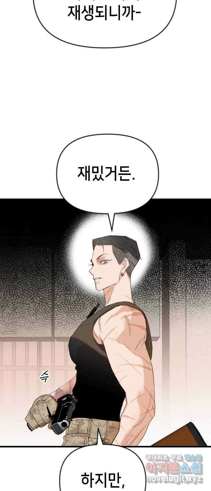 데빌샷 114화 쫓는 자들 (4) 32