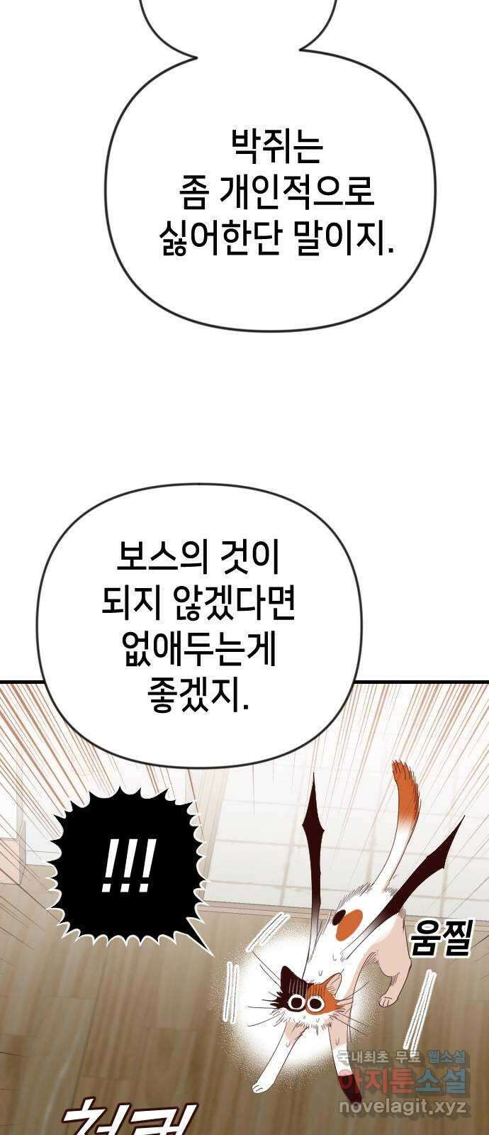 데빌샷 114화 쫓는 자들 (4) 33