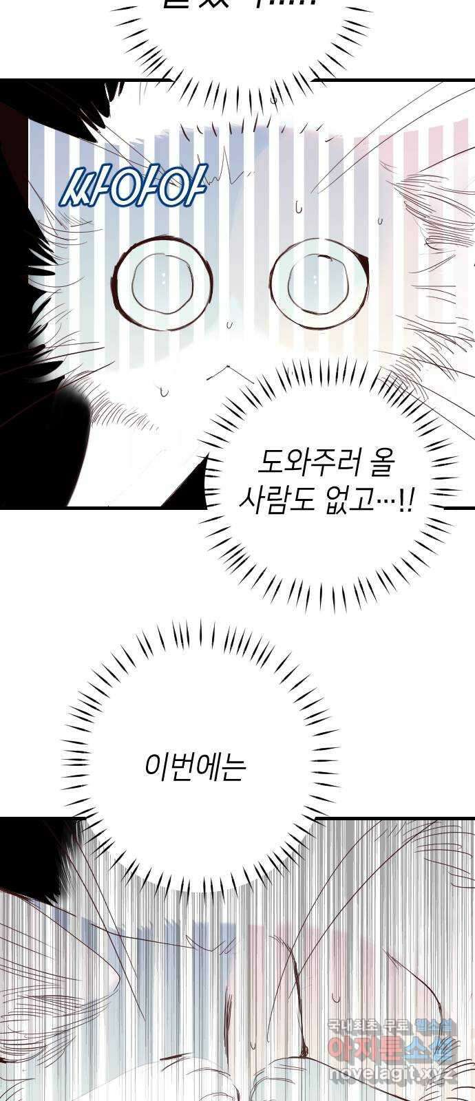 데빌샷 114화 쫓는 자들 (4) 35