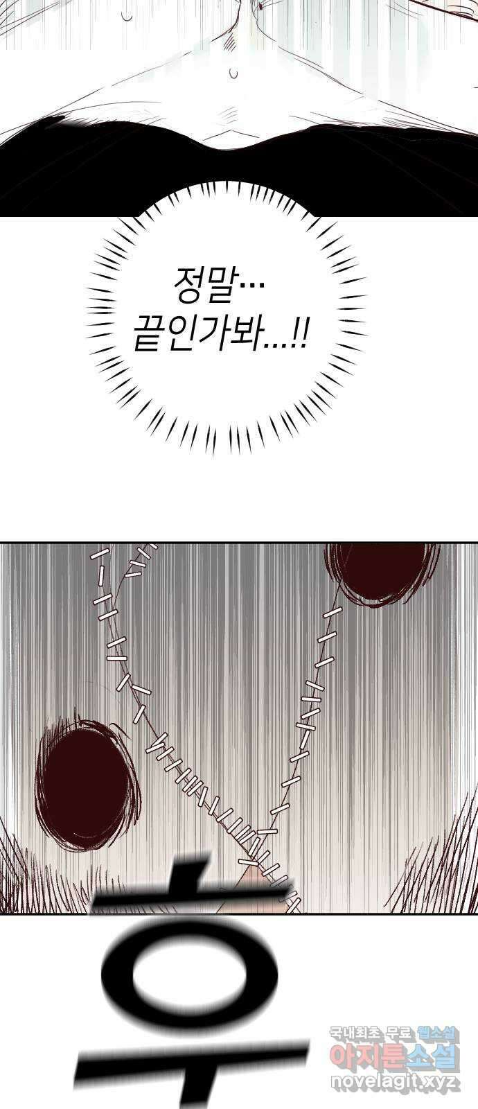 데빌샷 114화 쫓는 자들 (4) 36